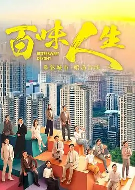 春风十里 电视剧封面