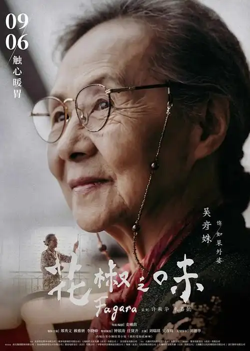 完美世界 动漫
